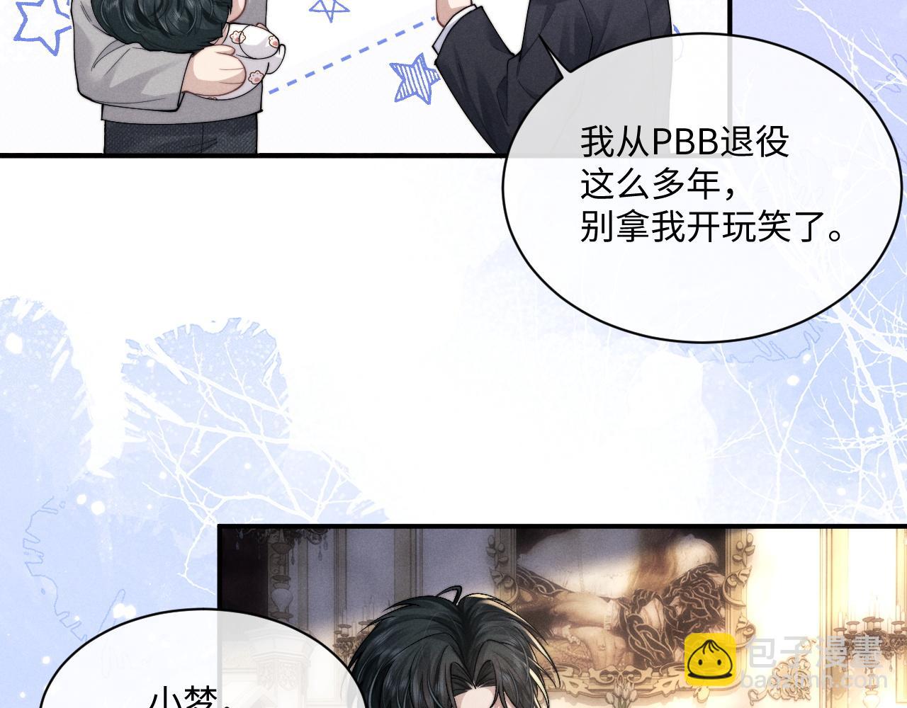 第64话 原来是想保护我吗？(1/2)-第68话