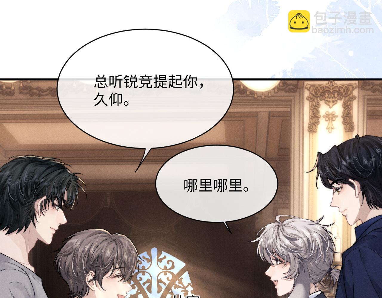 第64话 原来是想保护我吗？(1/2)-第68话