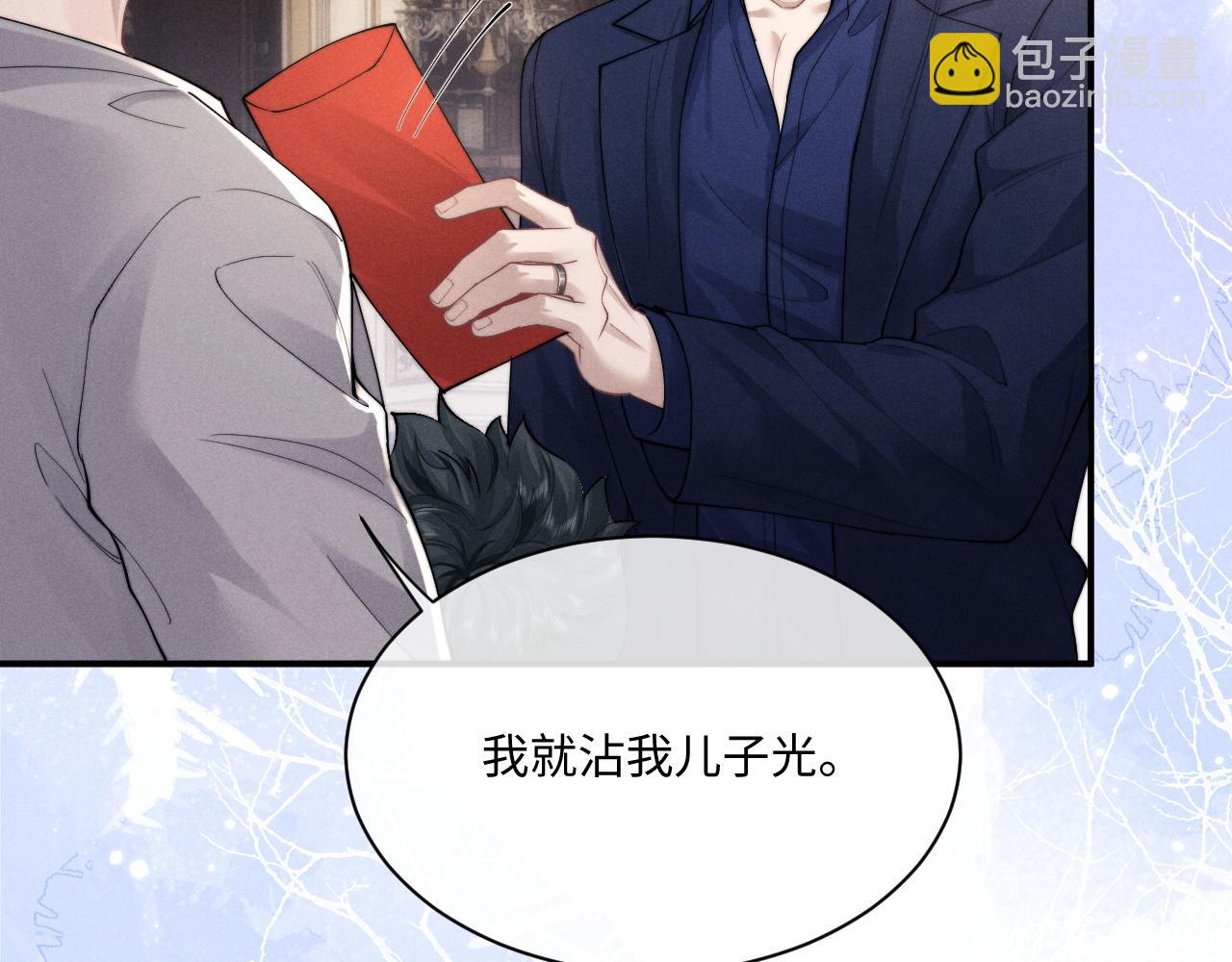 第64话 原来是想保护我吗？(1/2)-第68话