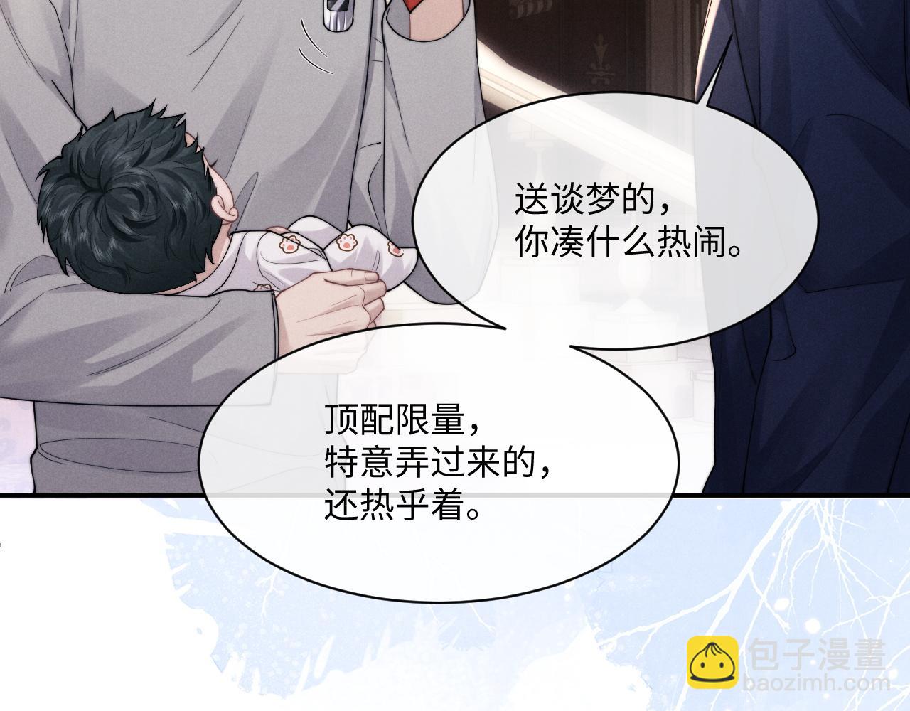 第64话 原来是想保护我吗？(1/2)-第68话