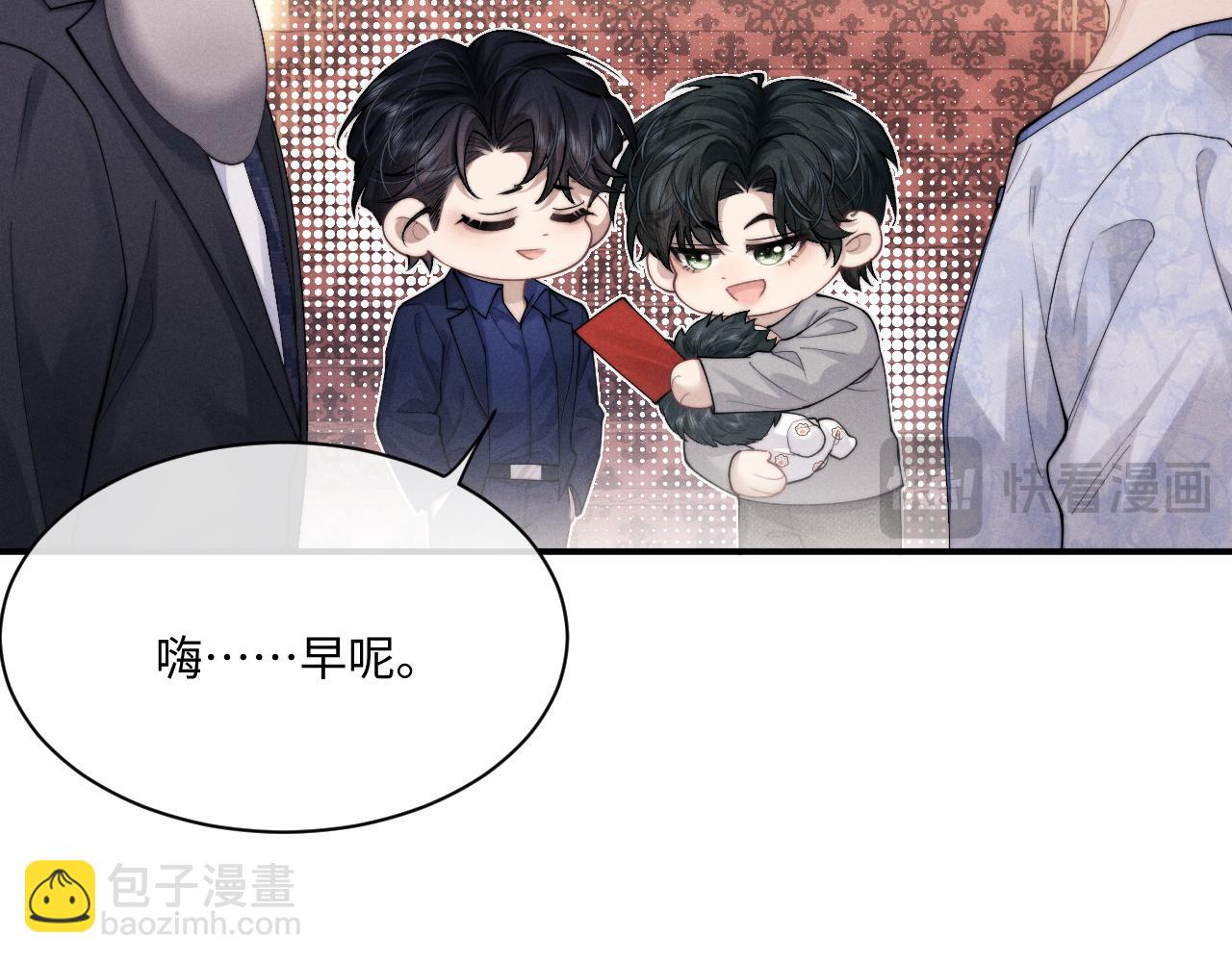 第64话 原来是想保护我吗？(1/2)-第68话