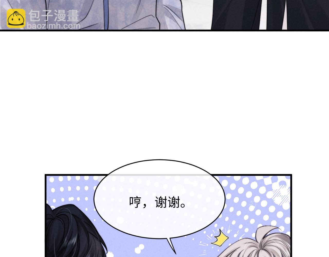第64话 原来是想保护我吗？(1/2)-第68话