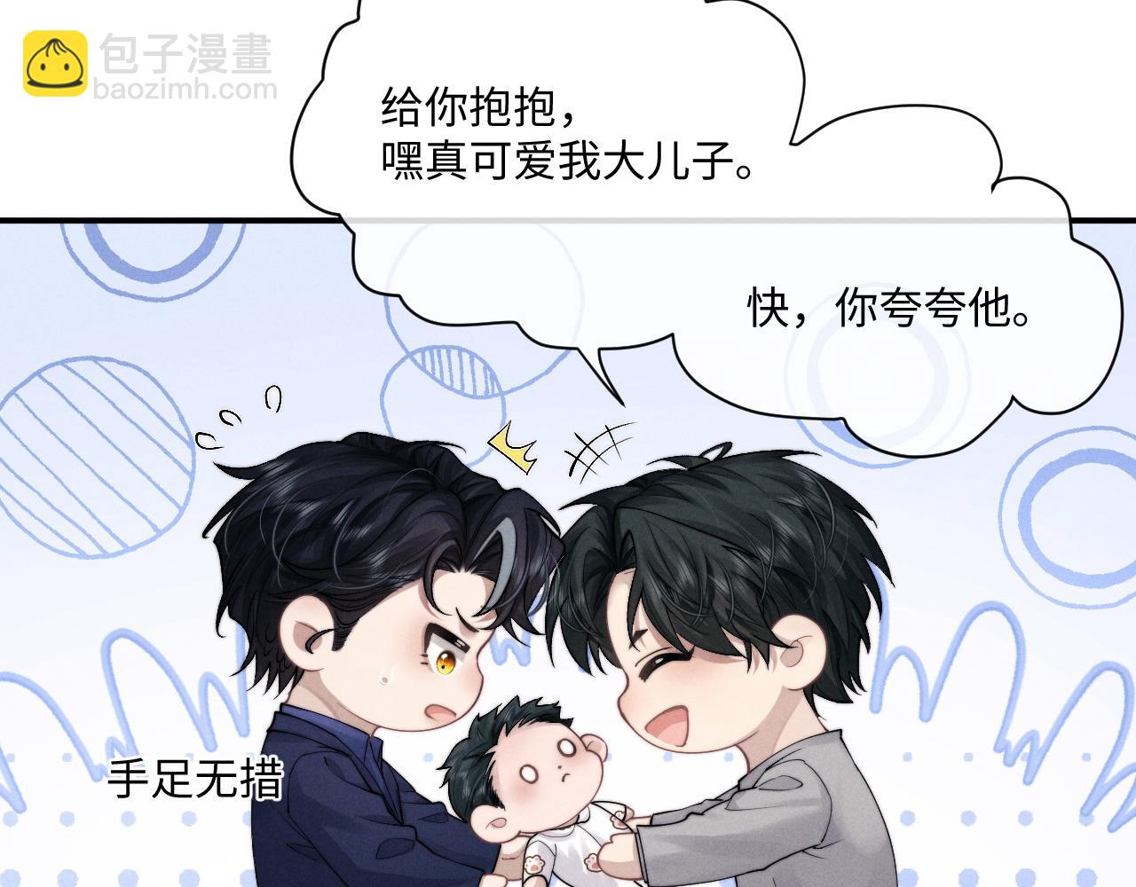 第64话 原来是想保护我吗？(1/2)-第68话