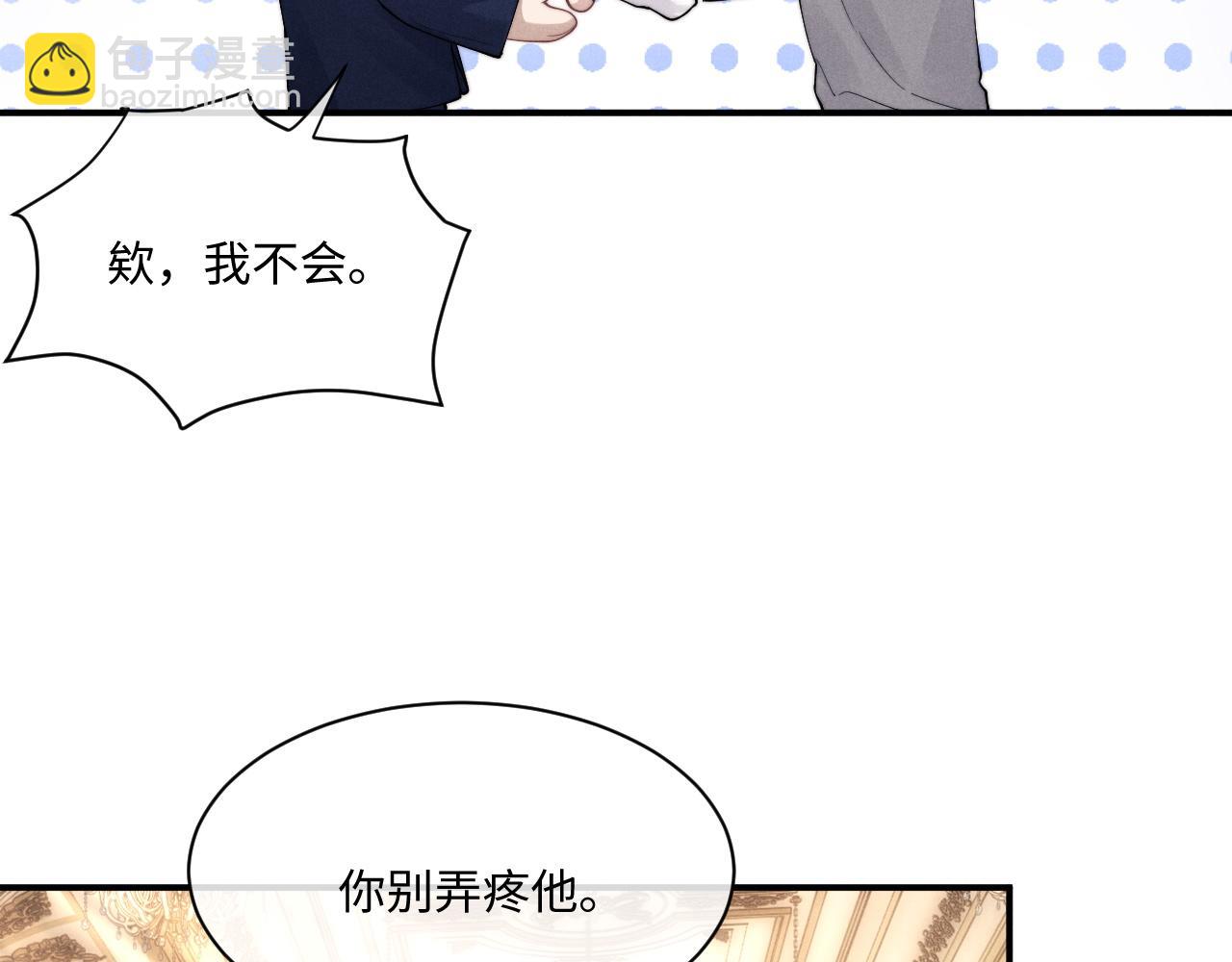 第64话 原来是想保护我吗？(1/2)-第68话