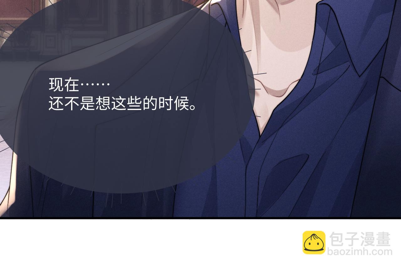 第64话 原来是想保护我吗？(1/2)-第68话
