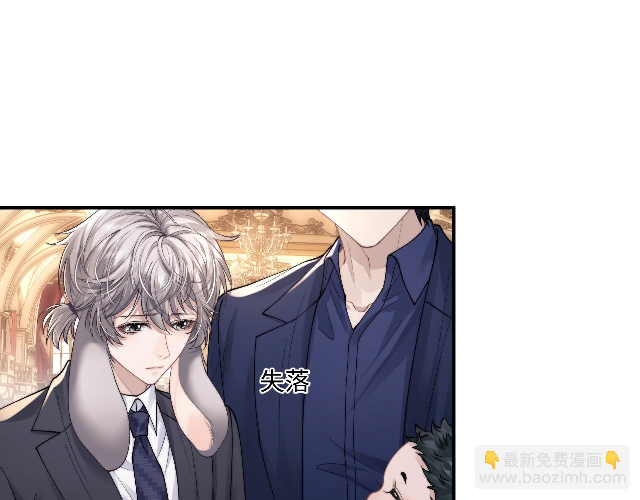 第64话 原来是想保护我吗？(1/2)-第68话