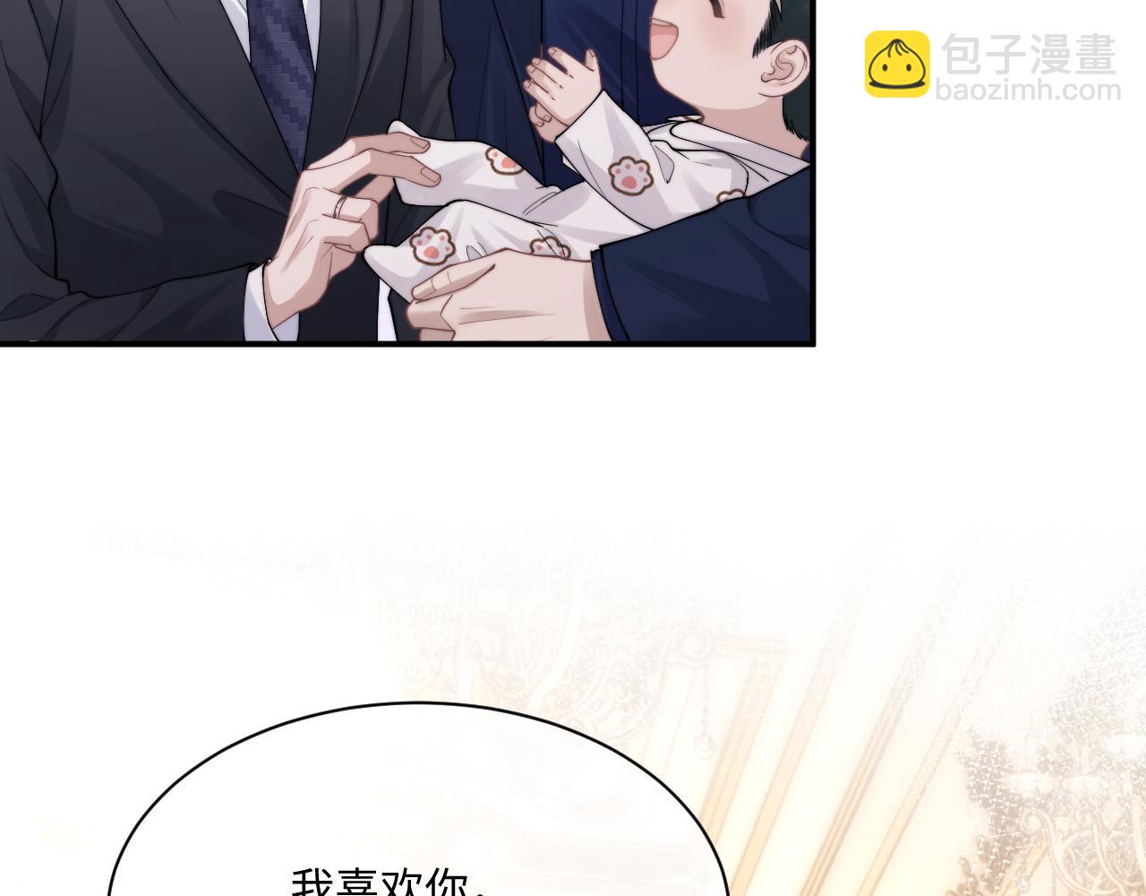 第64话 原来是想保护我吗？(1/2)-第68话