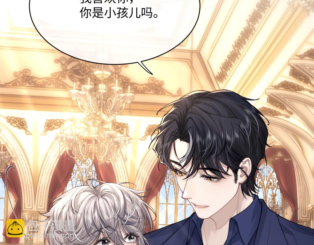 第64话 原来是想保护我吗？(1/2)-第68话