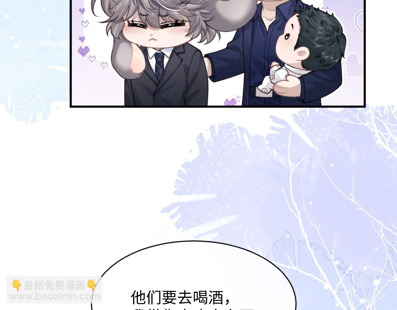 第64话 原来是想保护我吗？(1/2)-第68话