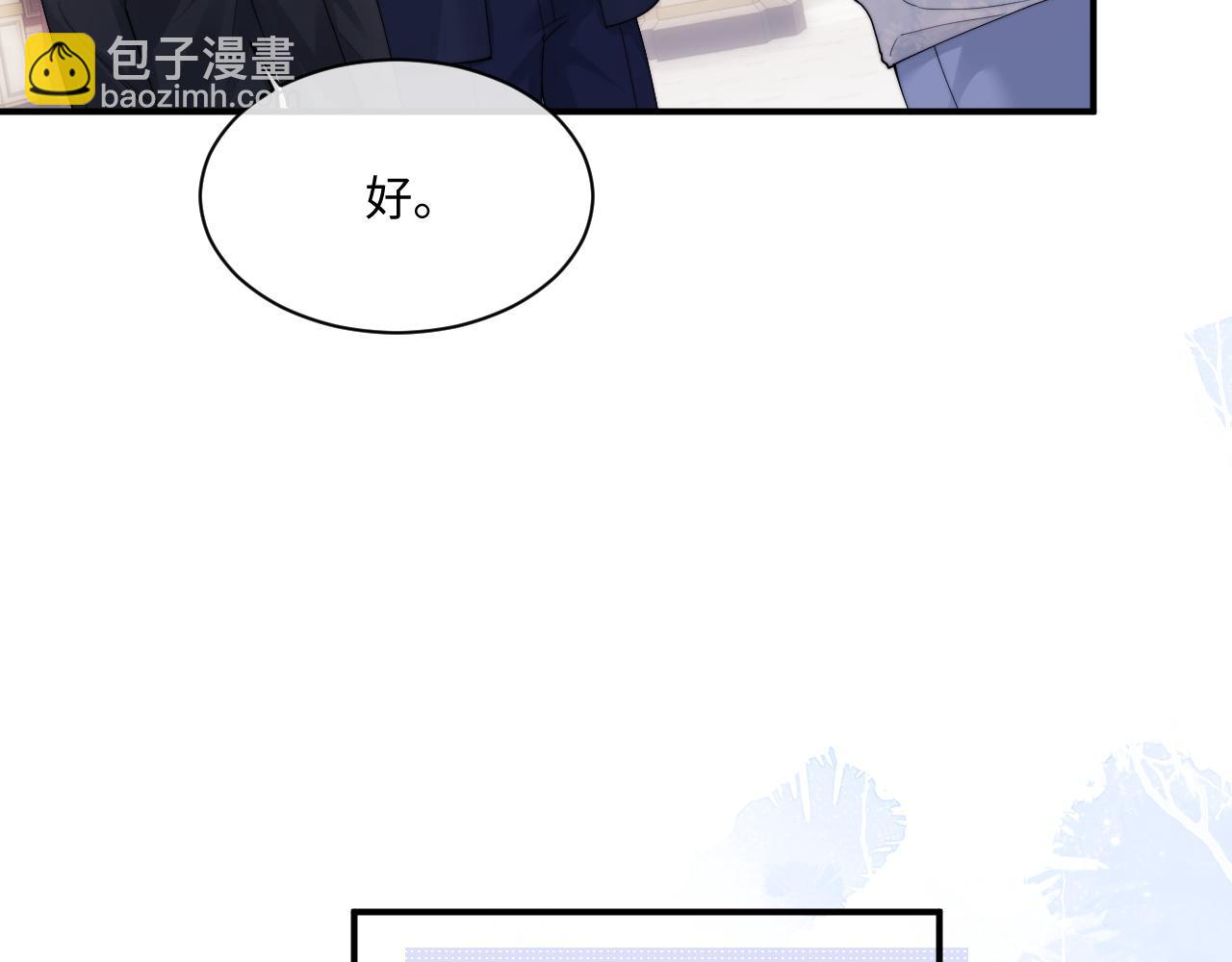 第64话 原来是想保护我吗？(1/2)-第68话