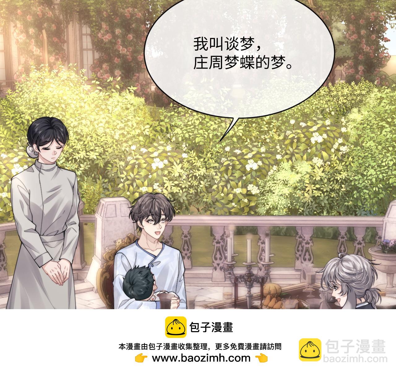 第64话 原来是想保护我吗？(1/2)-第68话