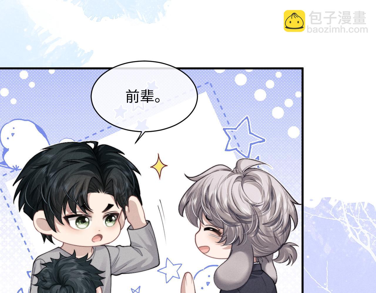 第64话 原来是想保护我吗？(1/2)-第68话