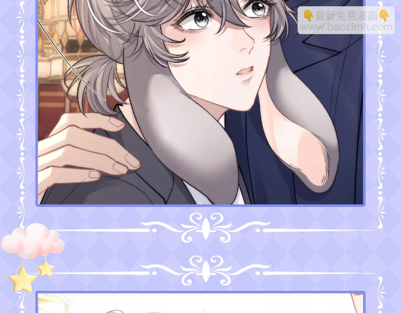 彩蛋第3期 超甜情侣头像图鉴！-第74话