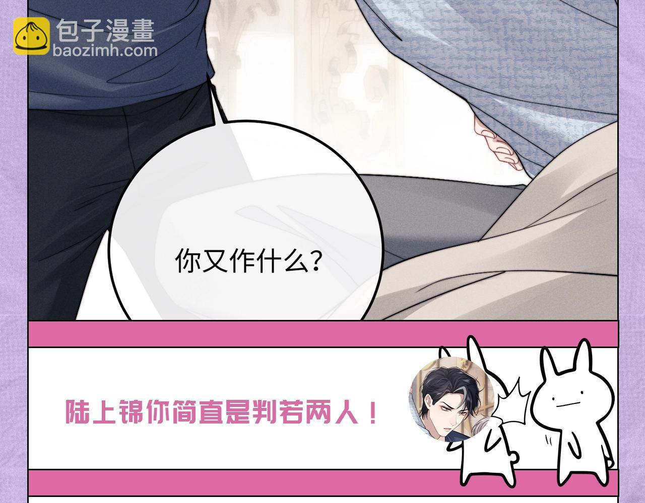 第四期 陆上锦打脸大合集-第76话
