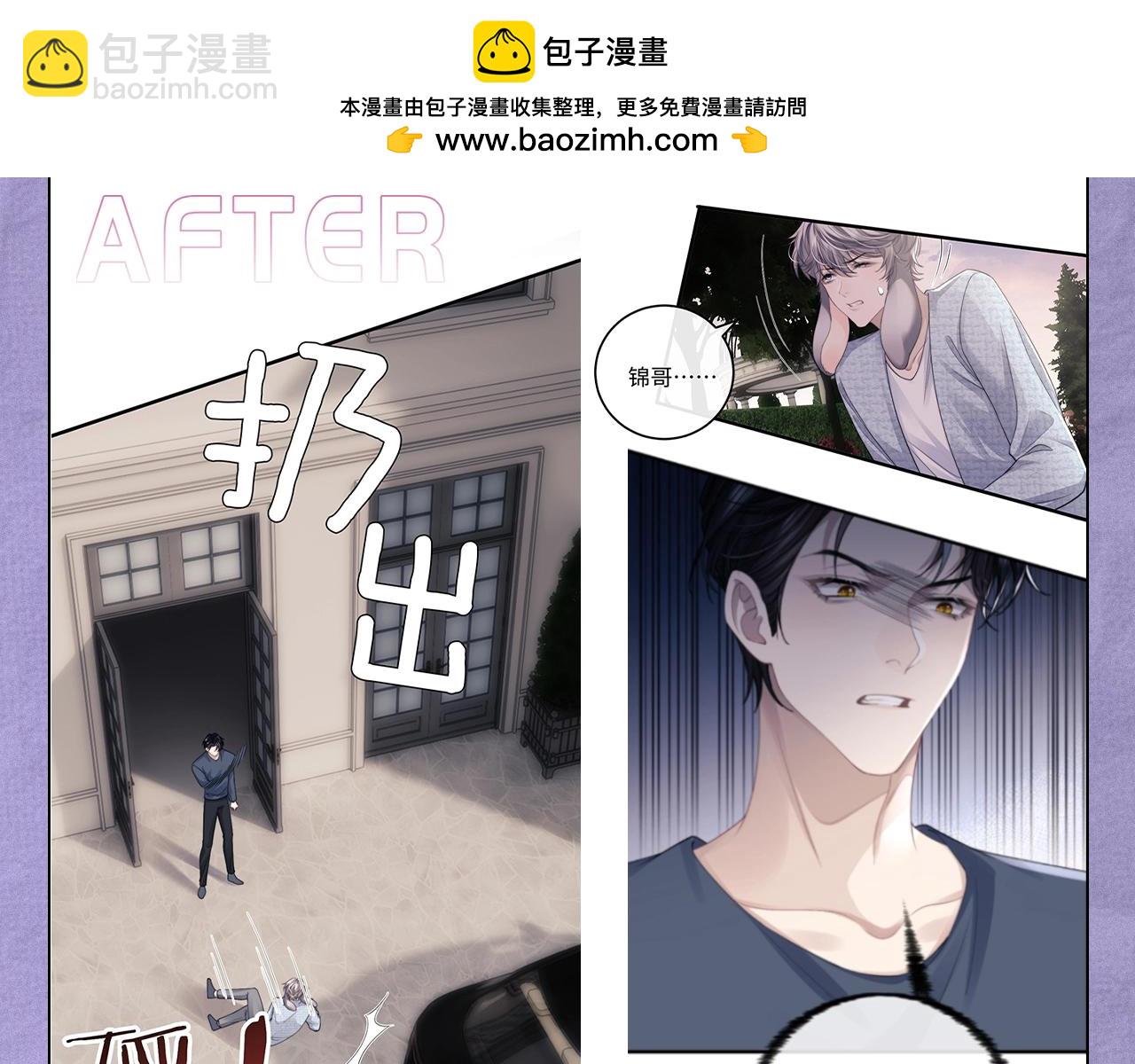 第四期 陆上锦打脸大合集-第76话
