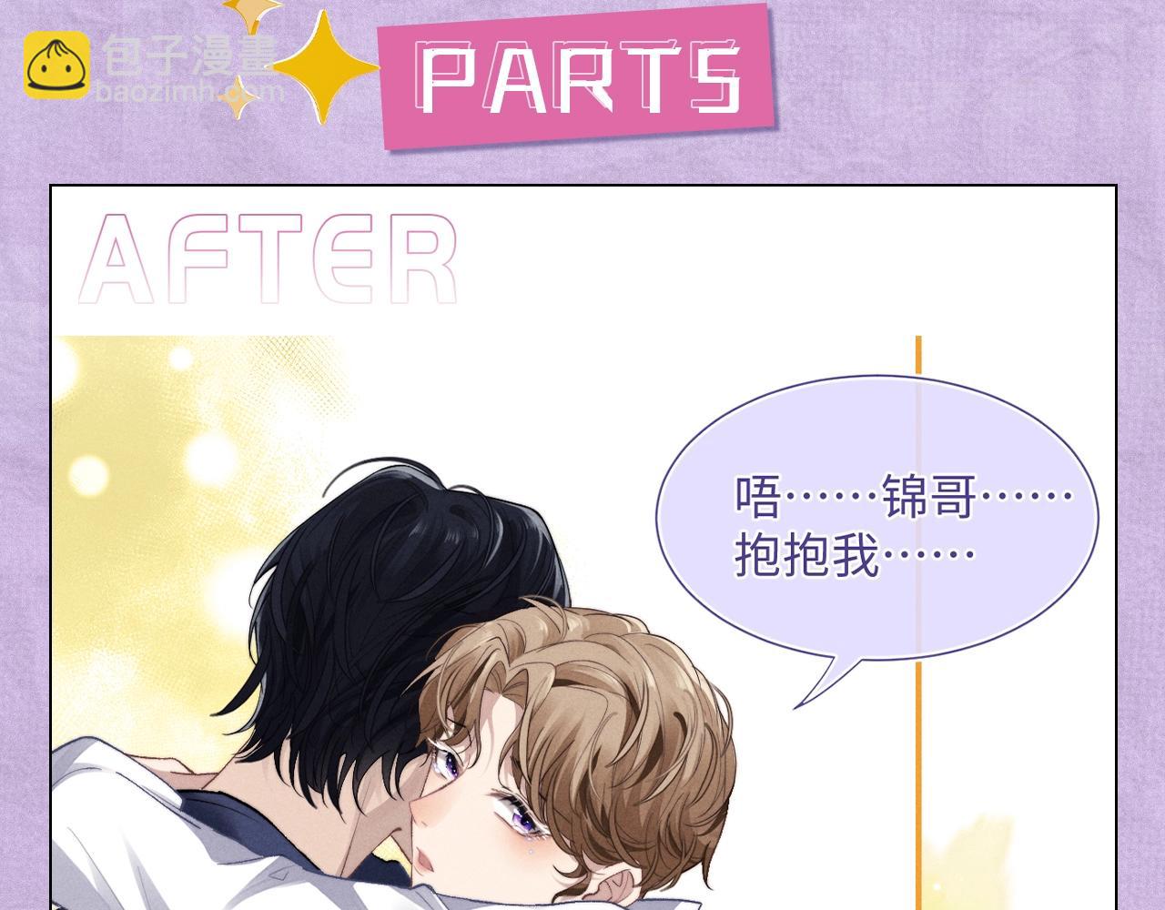 第四期 陆上锦打脸大合集-第76话