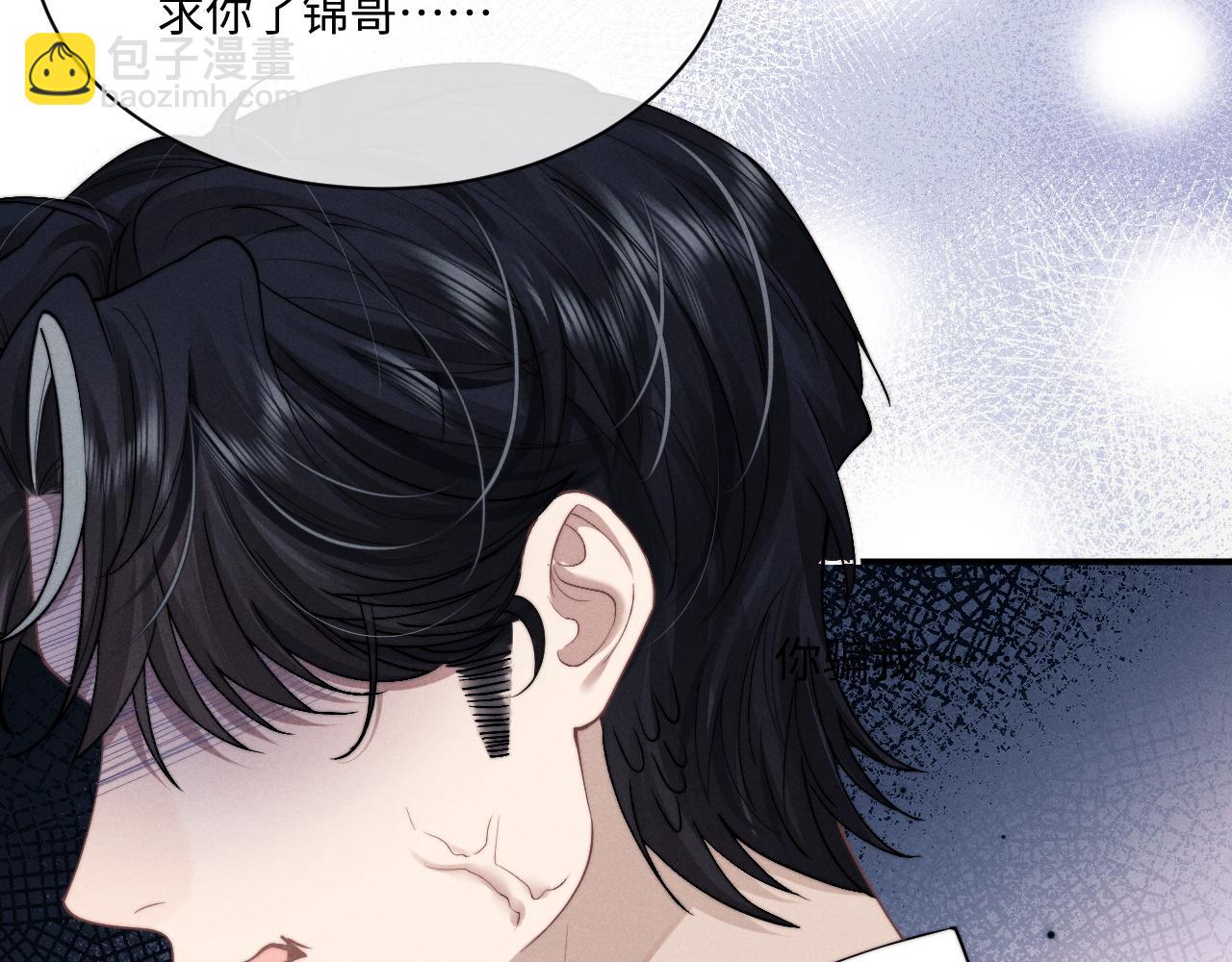 第69话 陷入绝望(1/2)-第78话