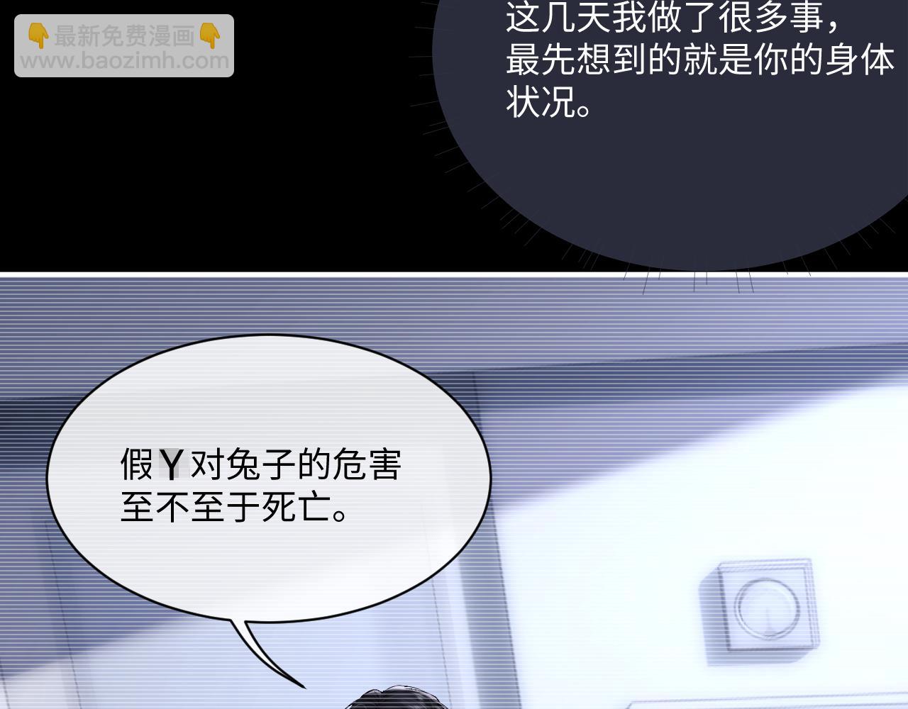 第69话 陷入绝望(1/2)-第78话