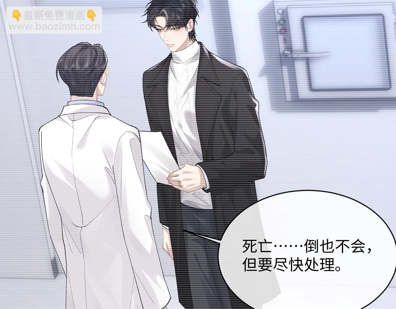 第69话 陷入绝望(1/2)-第78话