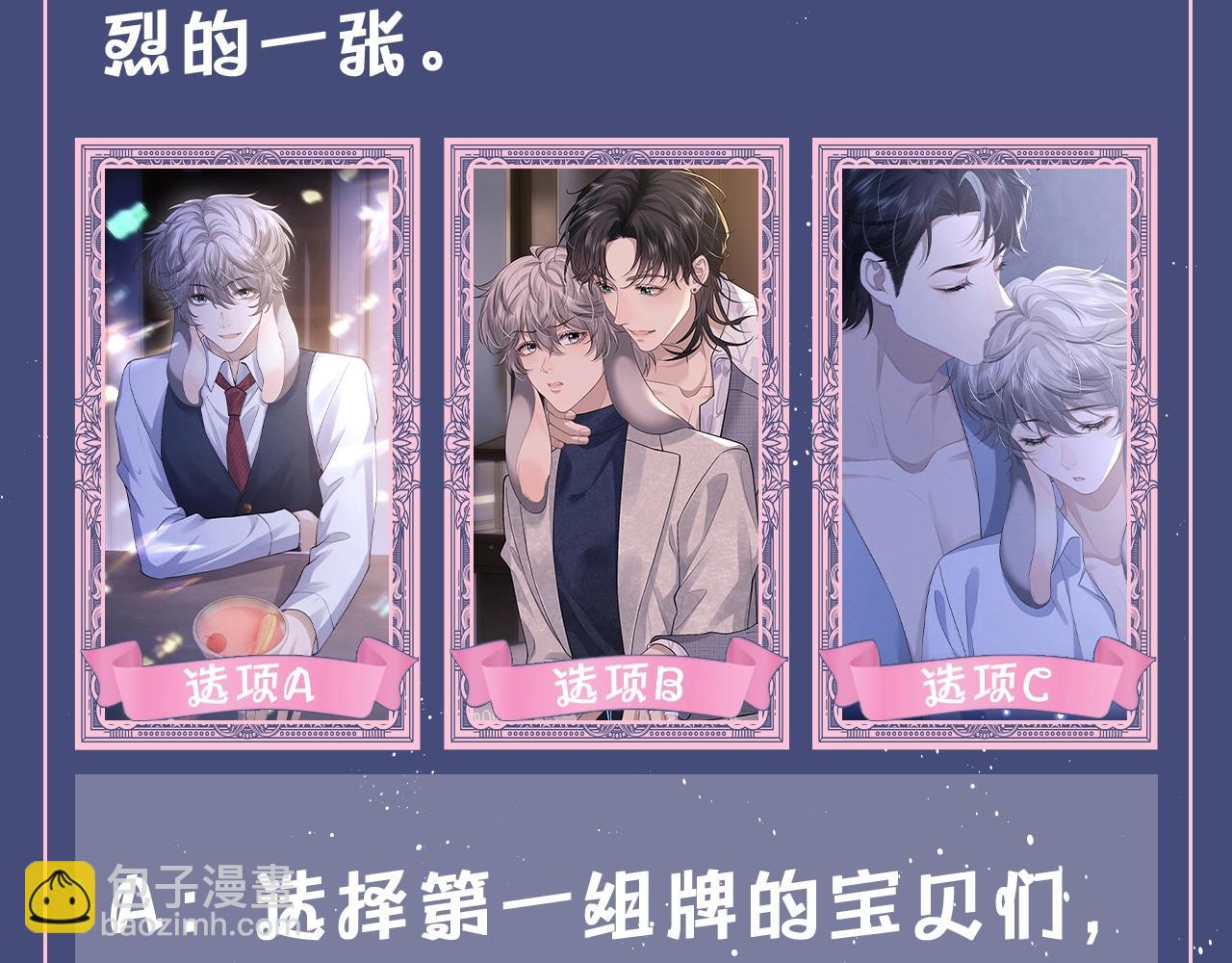 第7期 测测入秋后宇宙给你的讯息是什么？-第80话