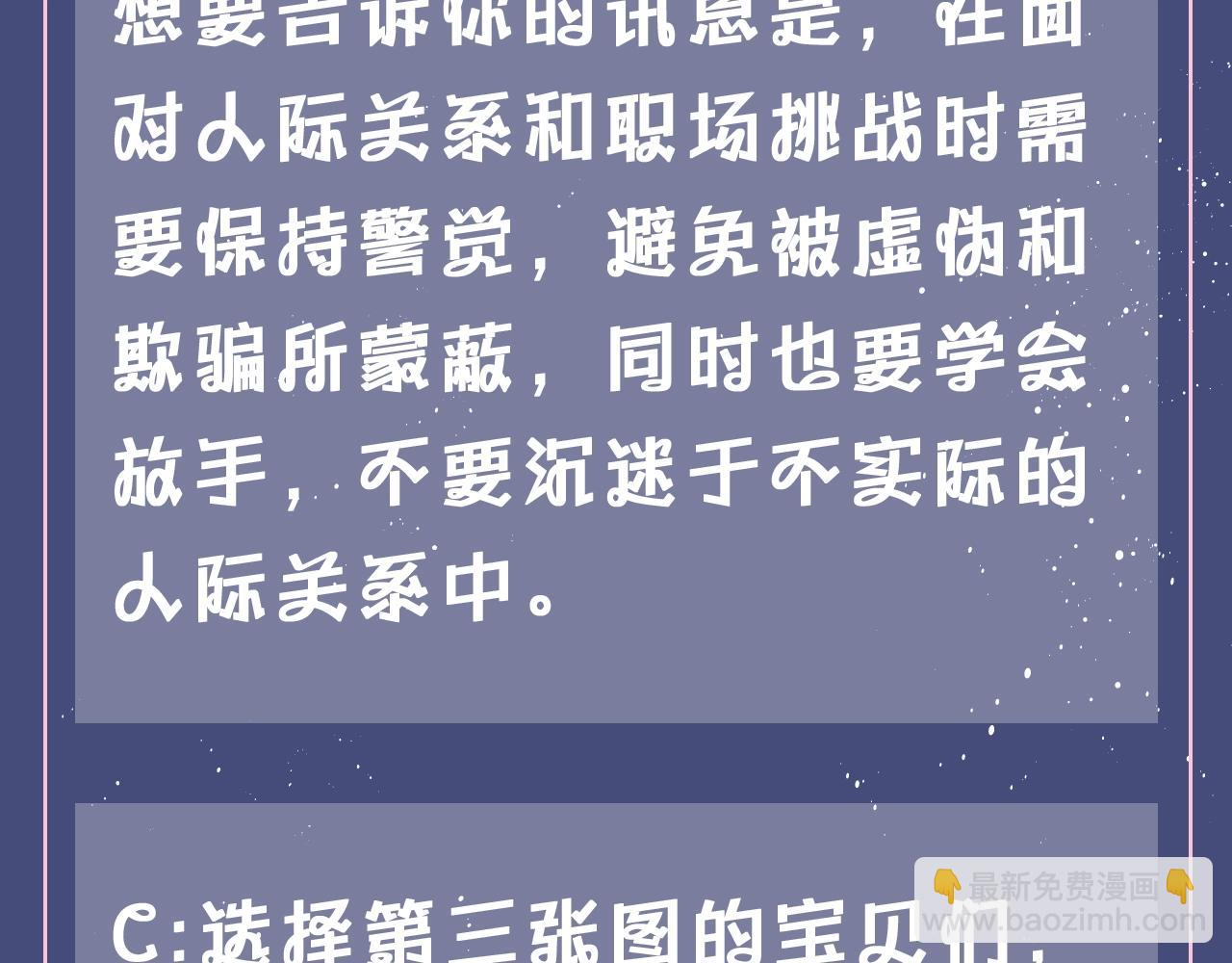 第7期 测测入秋后宇宙给你的讯息是什么？-第80话