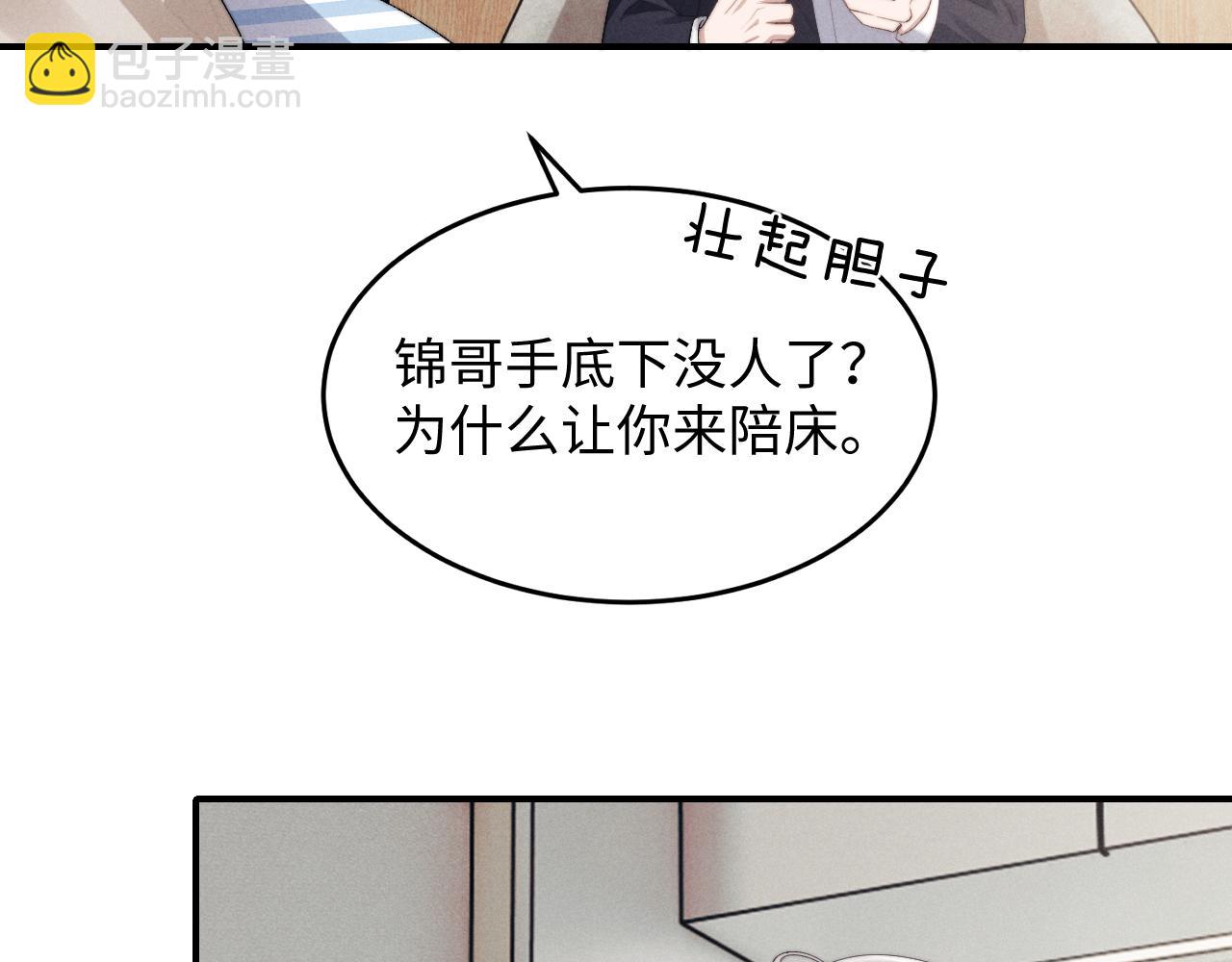 第8话 我愿意付出一切(1/3)-第8话