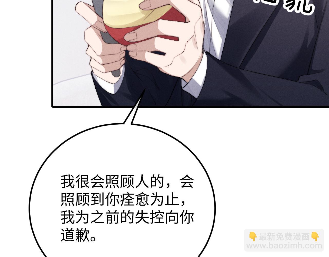 第8话 我愿意付出一切(1/3)-第8话