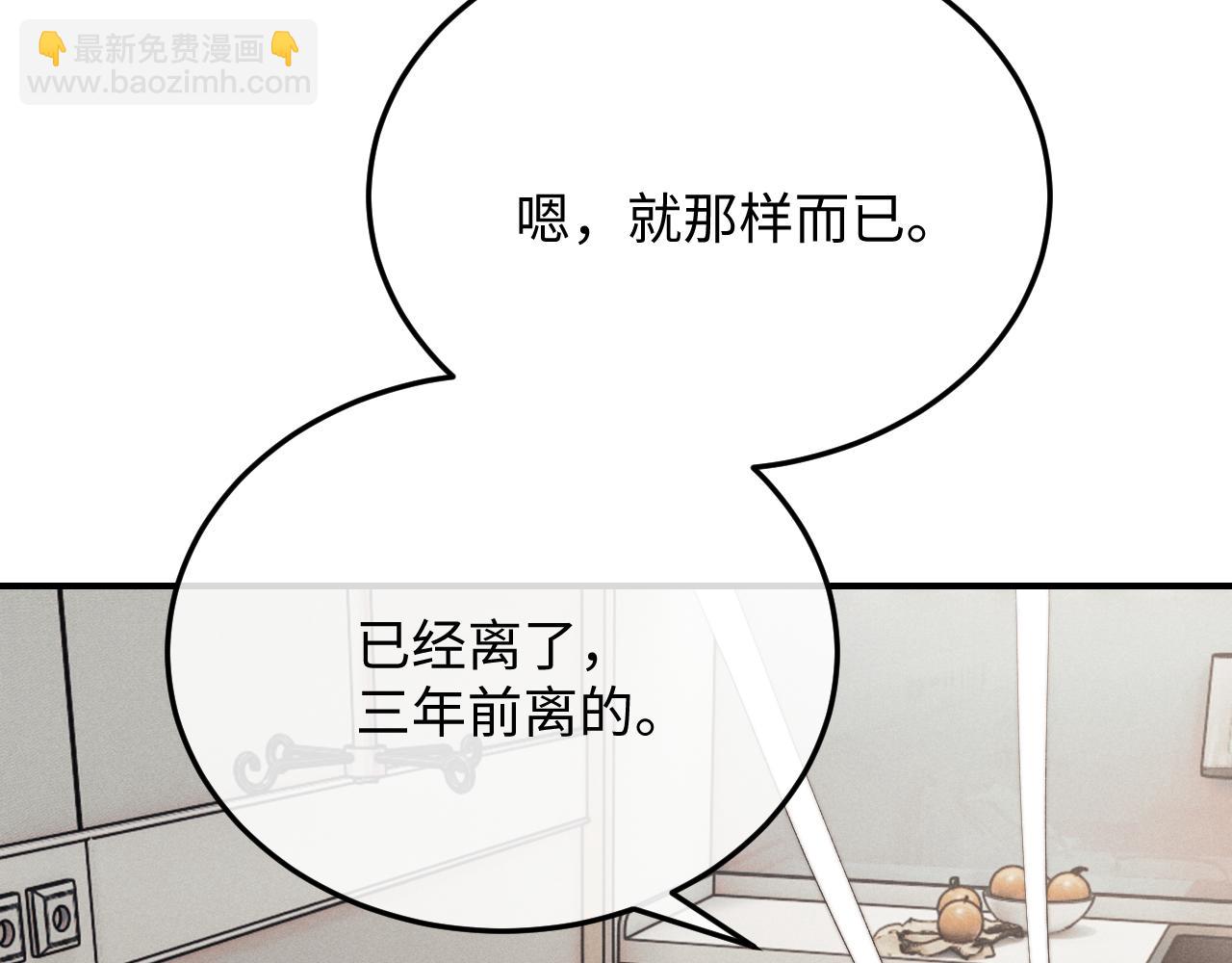 第8话 我愿意付出一切(1/3)-第8话