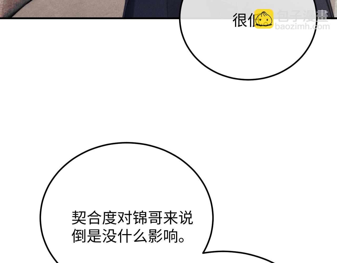 第8话 我愿意付出一切(1/3)-第8话