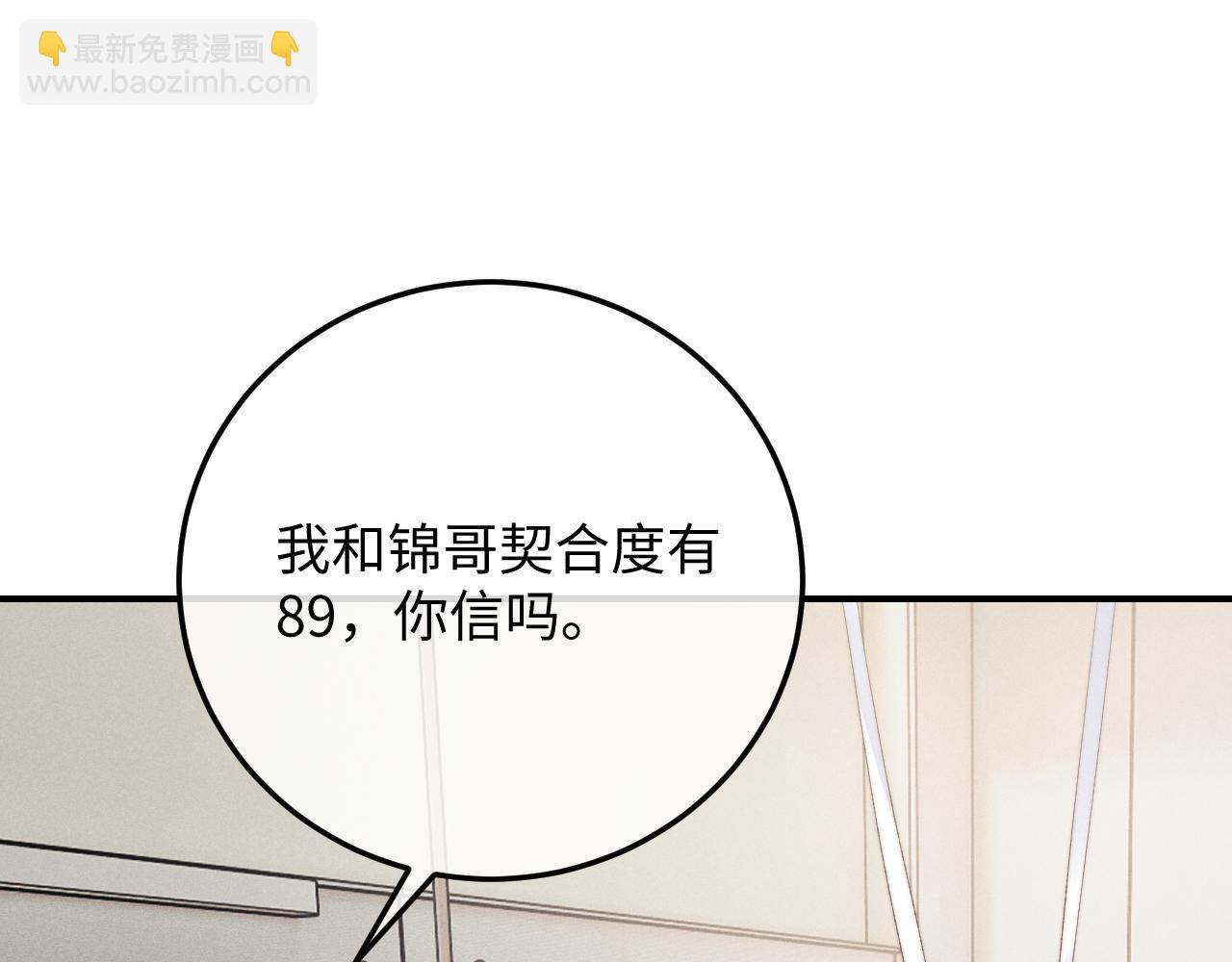 第8话 我愿意付出一切(1/3)-第8话