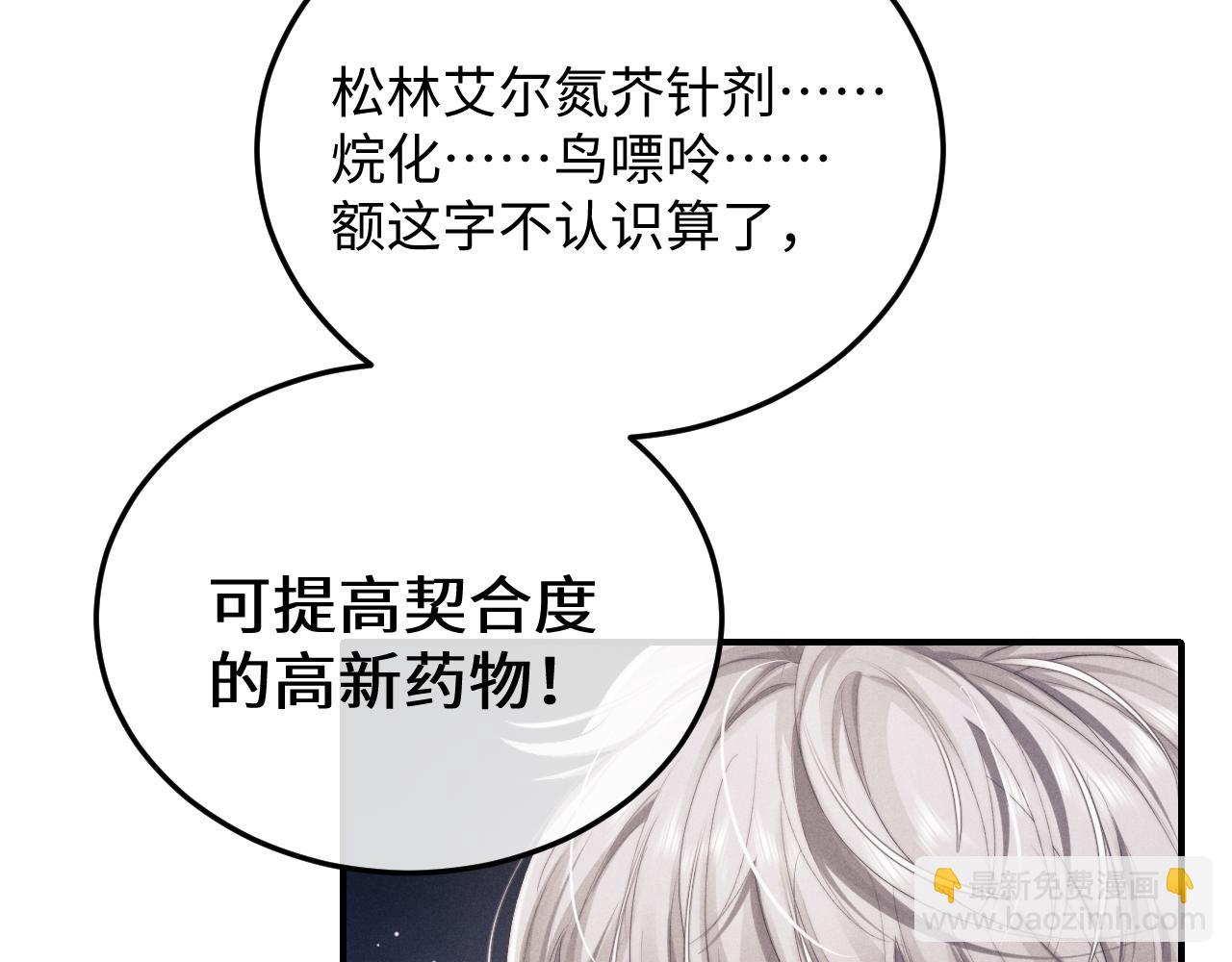 第8话 我愿意付出一切(1/3)-第8话