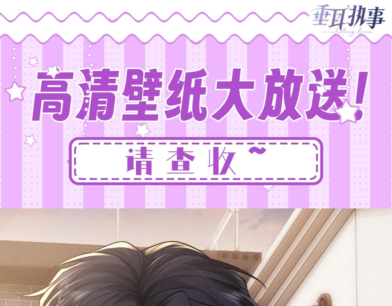 第9期 高清壁纸大放送！-第82话