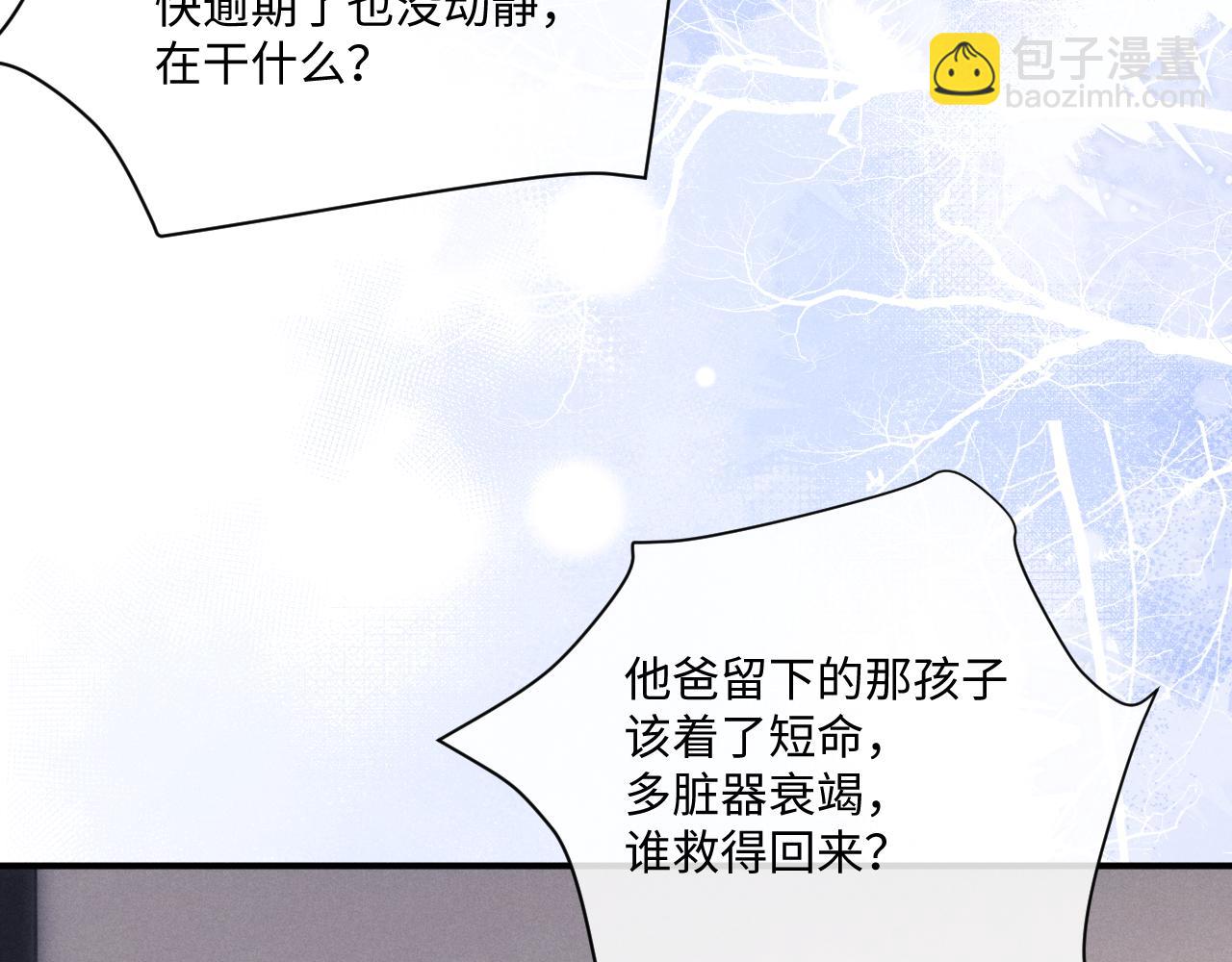 第70话 小狮子被哥哥暴揍？(1/2)-第84话