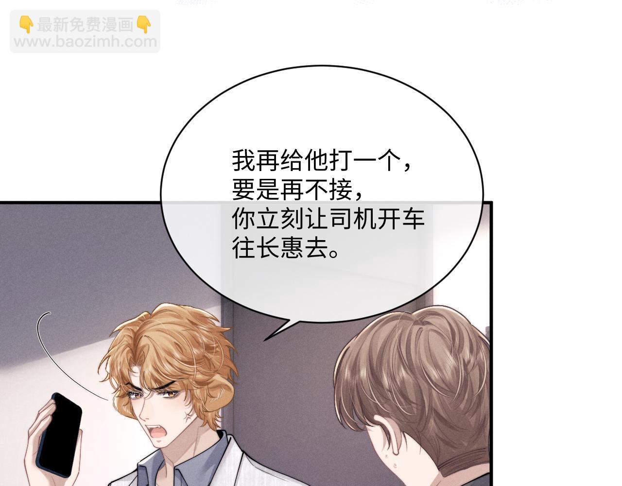 第70话 小狮子被哥哥暴揍？(1/2)-第84话
