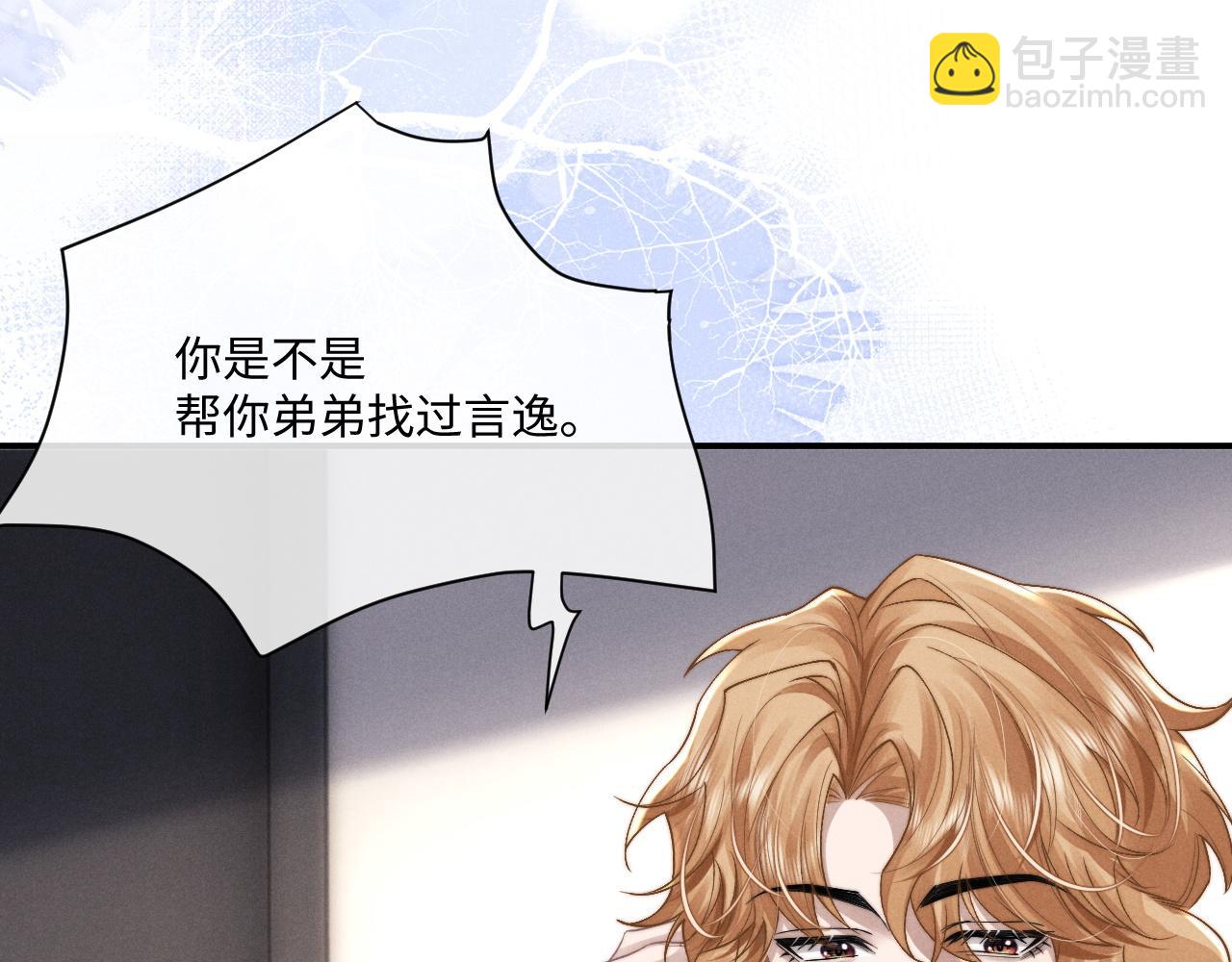 第70话 小狮子被哥哥暴揍？(1/2)-第84话