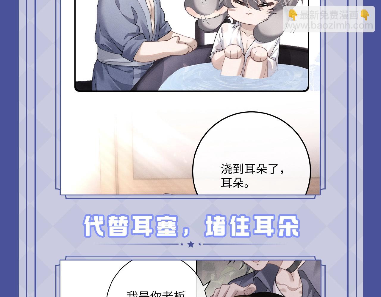 第12期 兔耳朵功能一览-第88话