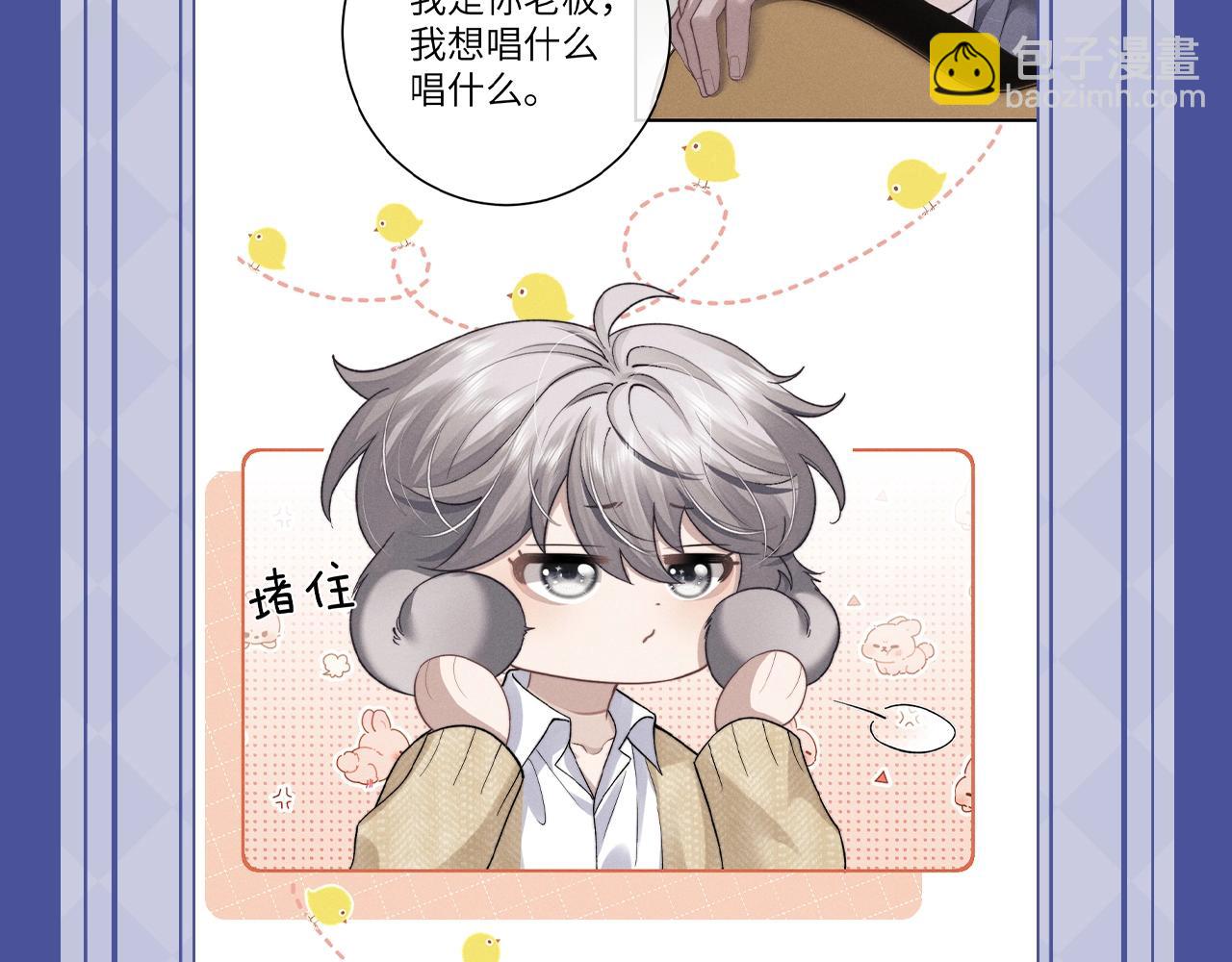 第12期 兔耳朵功能一览-第88话