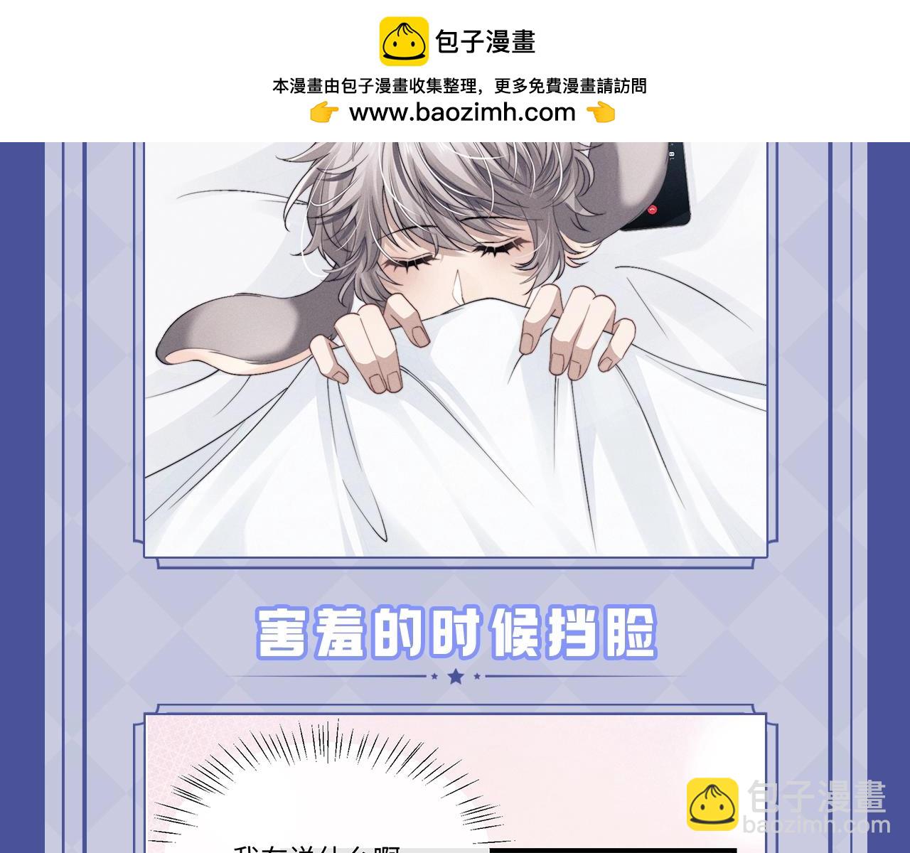 第12期 兔耳朵功能一览-第88话