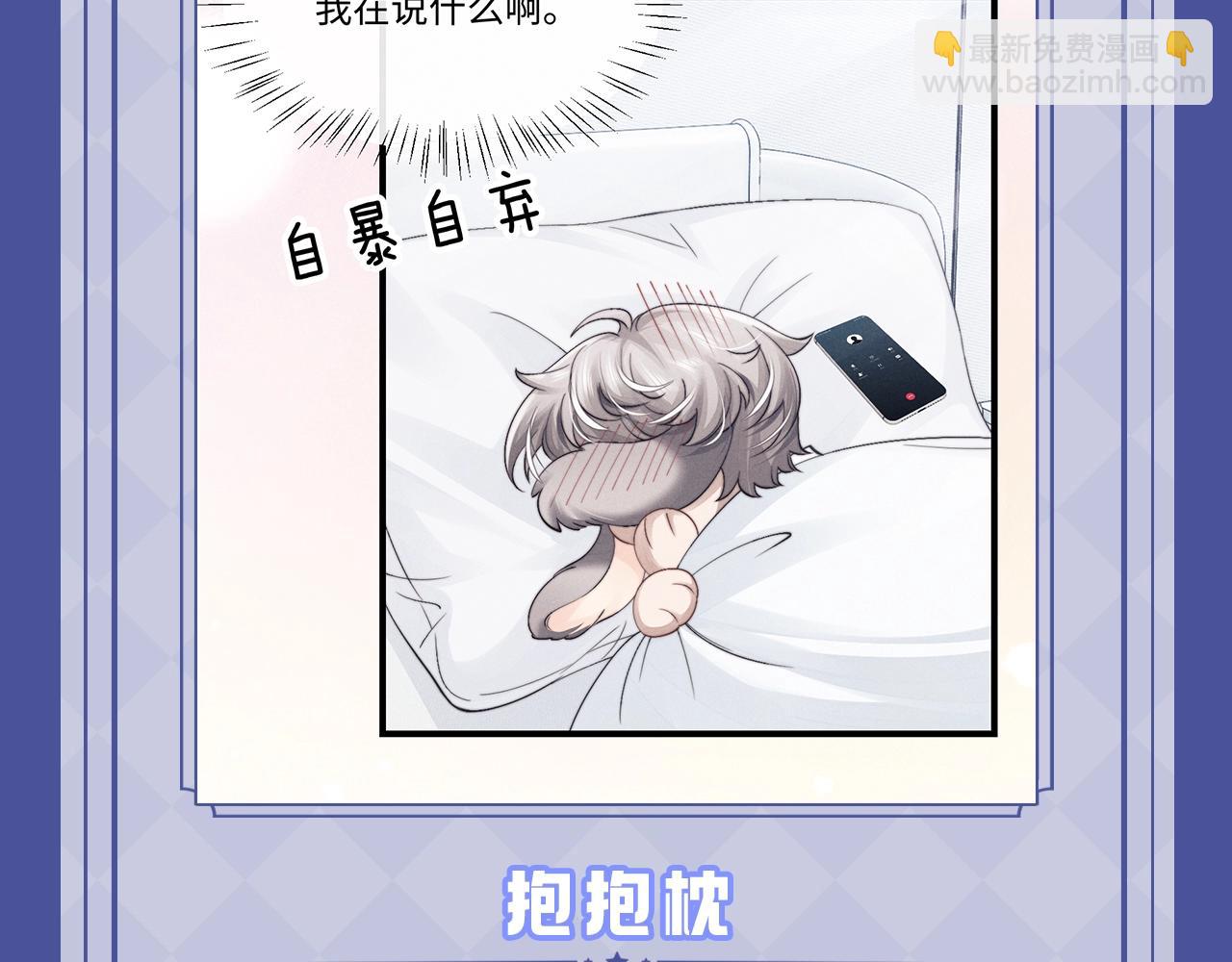 第12期 兔耳朵功能一览-第88话
