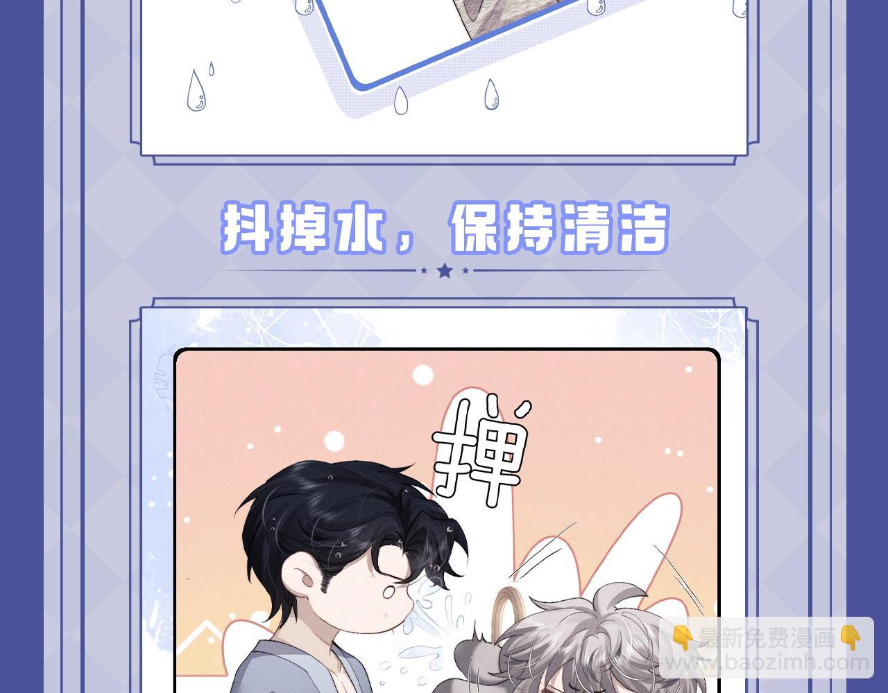 第12期 兔耳朵功能一览-第88话