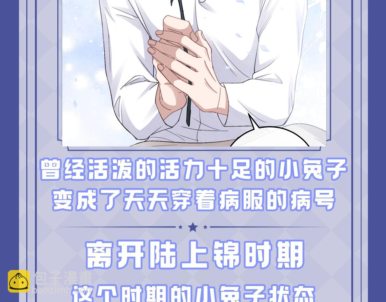 第14期 言言造型在不同时期的变化-第90话