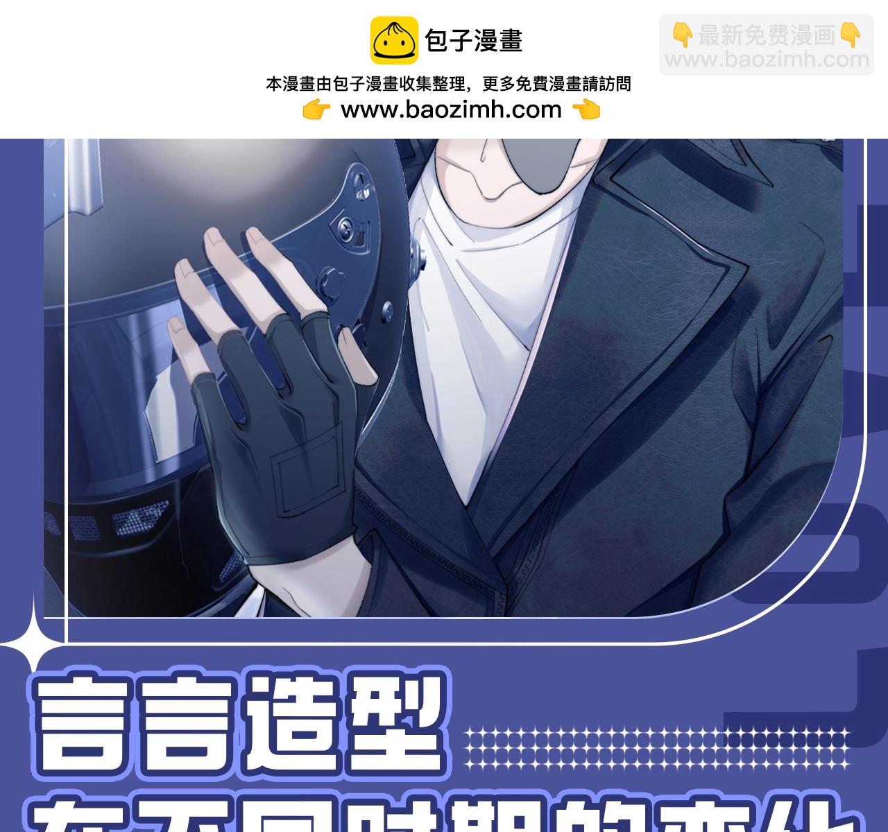第14期 言言造型在不同时期的变化-第90话