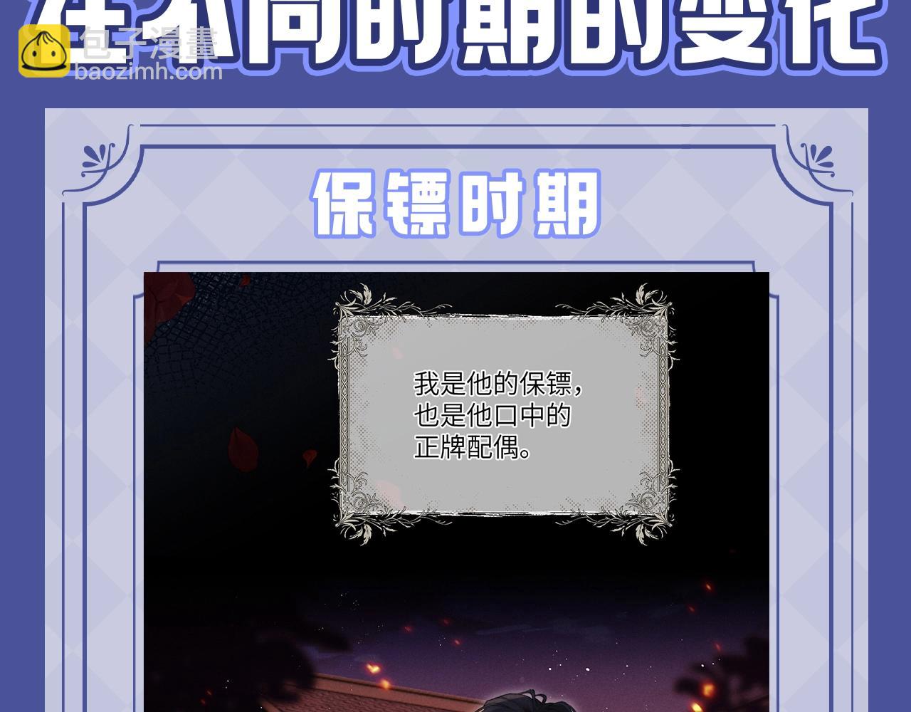 第14期 言言造型在不同时期的变化-第90话
