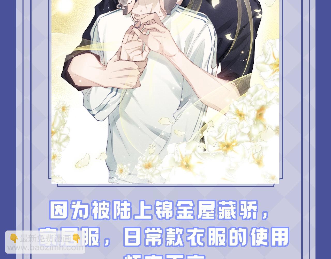 第14期 言言造型在不同时期的变化-第90话