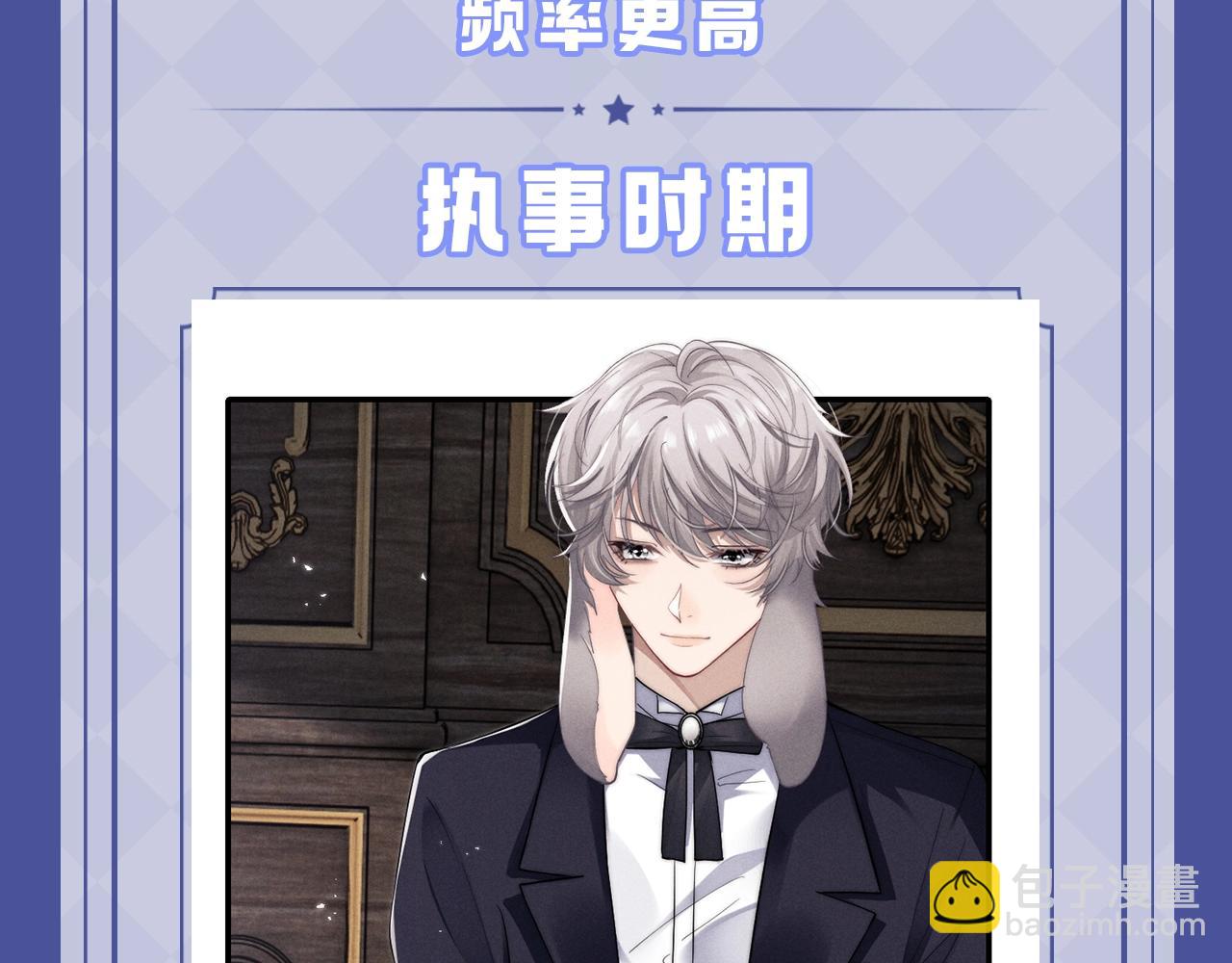 第14期 言言造型在不同时期的变化-第90话