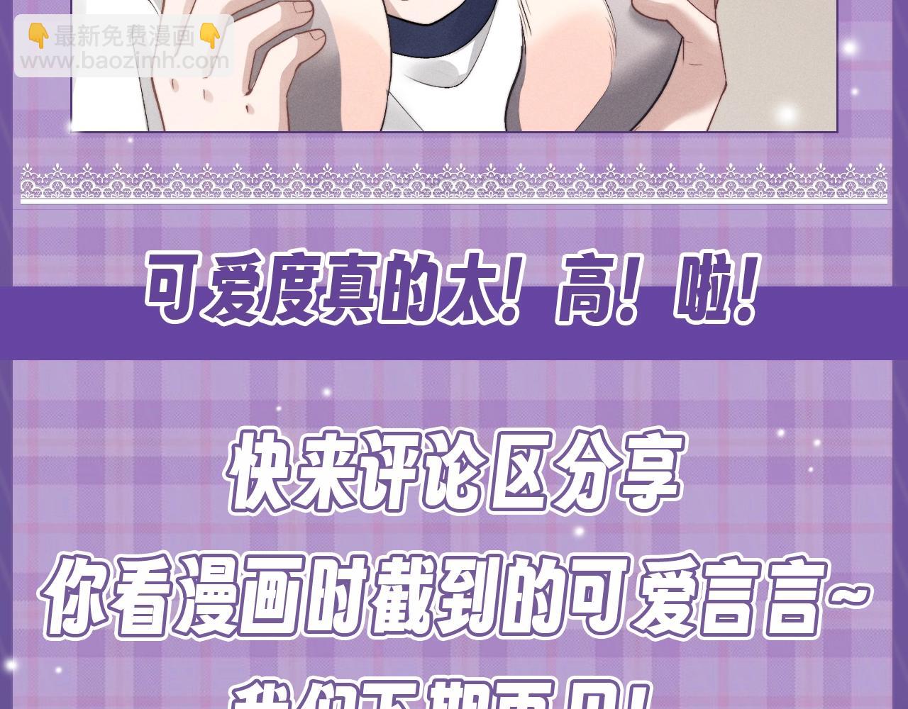 第15期 小兔子时期言言纯享版-第92话