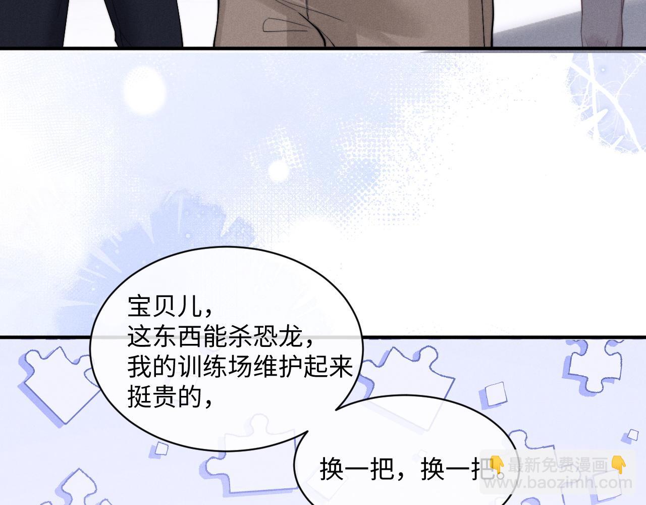 第74话 我的兔子他在哪？！(1/2)-第94话