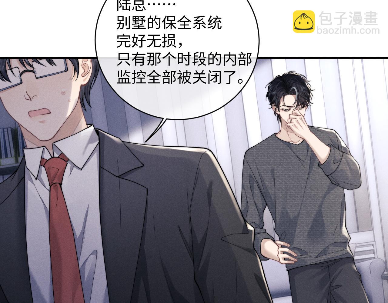 第74话 我的兔子他在哪？！(1/2)-第94话