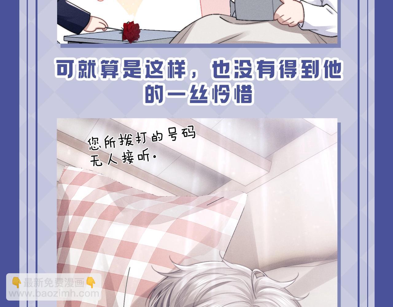 第17期 小兔子的失望都是一点点累积的-第120话