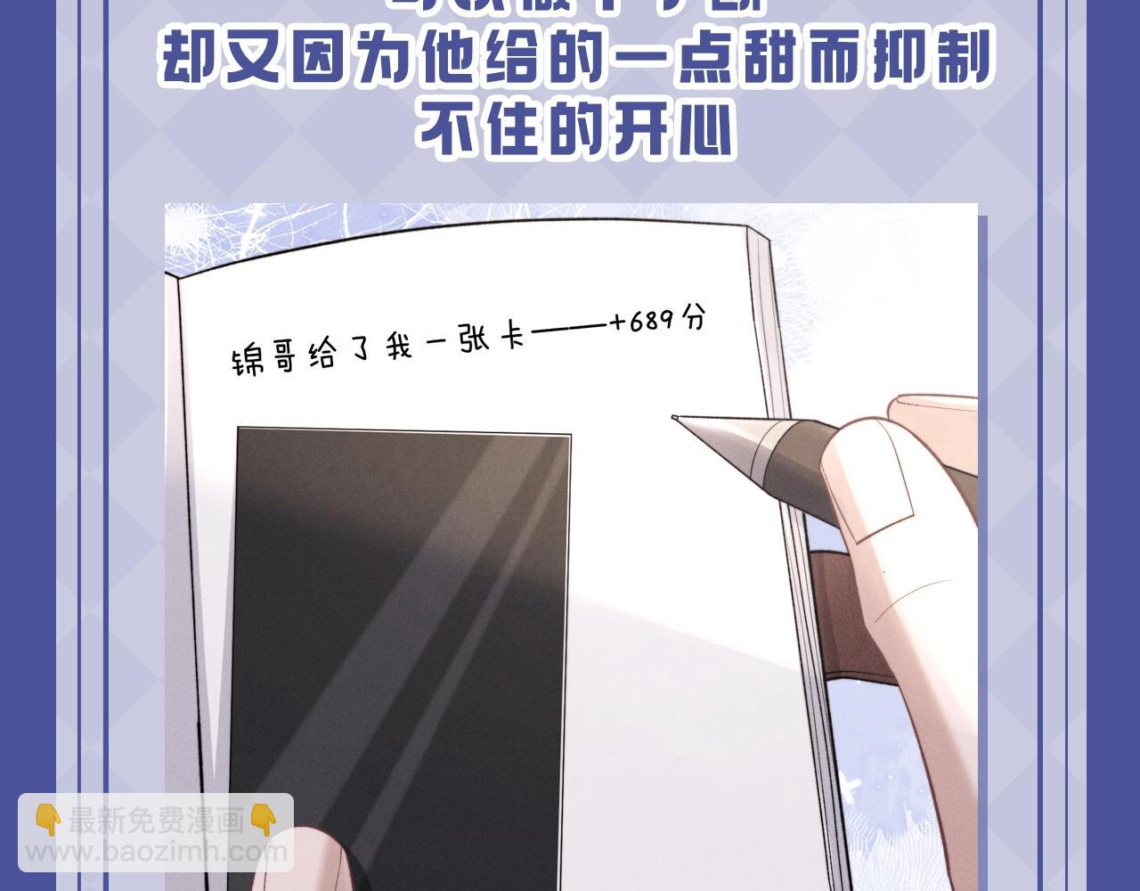 第17期 小兔子的失望都是一点点累积的-第120话